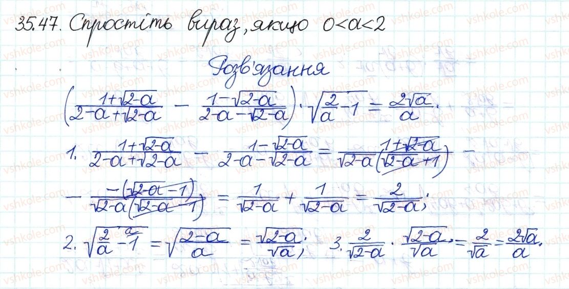 8-algebra-ag-merzlyak-vb-polonskij-ms-yakir-2016-pogliblenij-riven-vivchennya--6-kvadratni-koreni-dijsni-chisla-35-totozhni-peretvorennya-viraziv-47.jpg