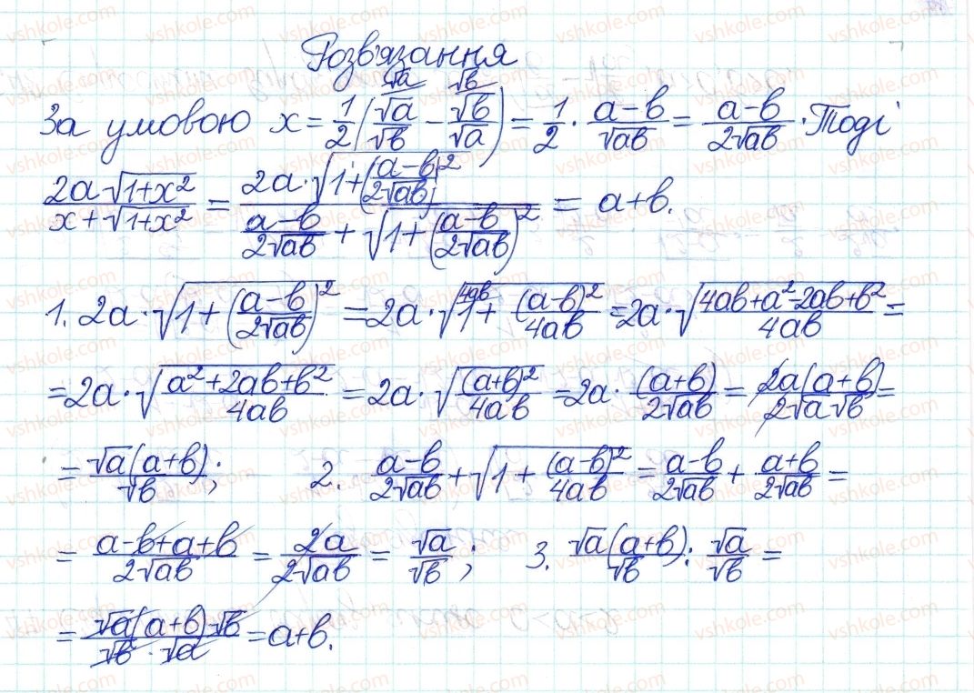 8-algebra-ag-merzlyak-vb-polonskij-ms-yakir-2016-pogliblenij-riven-vivchennya--6-kvadratni-koreni-dijsni-chisla-35-totozhni-peretvorennya-viraziv-48-rnd3627.jpg