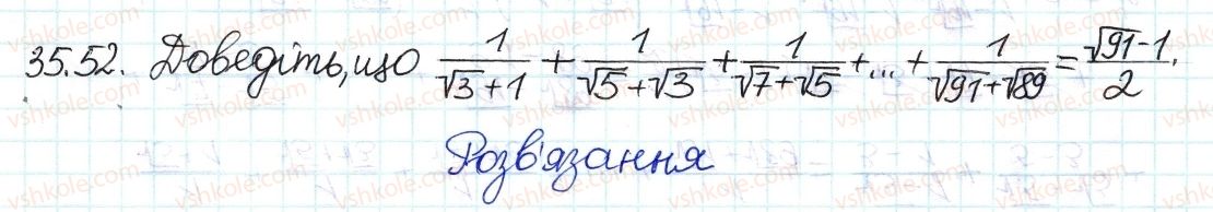 8-algebra-ag-merzlyak-vb-polonskij-ms-yakir-2016-pogliblenij-riven-vivchennya--6-kvadratni-koreni-dijsni-chisla-35-totozhni-peretvorennya-viraziv-52.jpg
