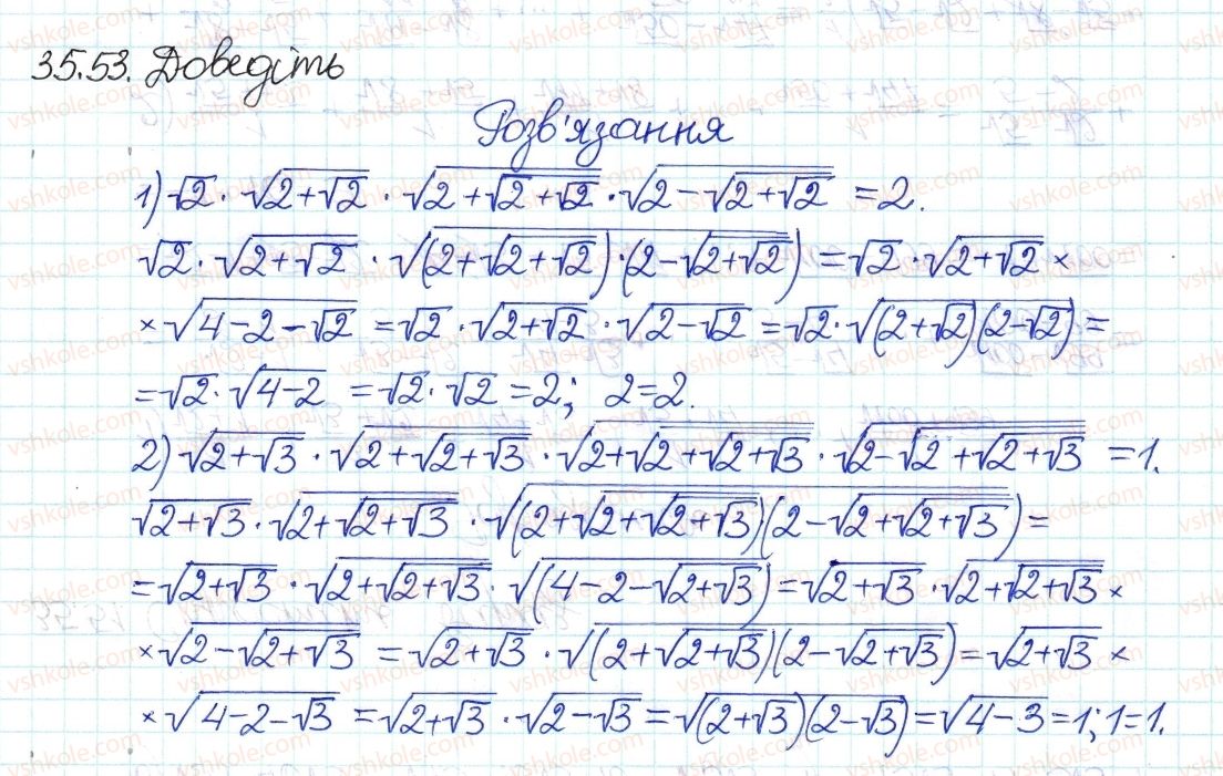 8-algebra-ag-merzlyak-vb-polonskij-ms-yakir-2016-pogliblenij-riven-vivchennya--6-kvadratni-koreni-dijsni-chisla-35-totozhni-peretvorennya-viraziv-53.jpg