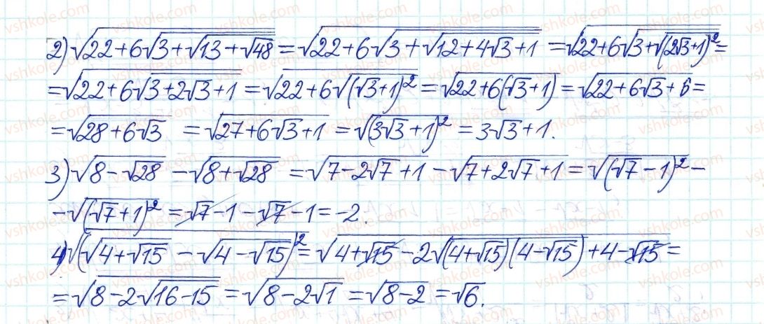 8-algebra-ag-merzlyak-vb-polonskij-ms-yakir-2016-pogliblenij-riven-vivchennya--6-kvadratni-koreni-dijsni-chisla-35-totozhni-peretvorennya-viraziv-54-rnd6797.jpg