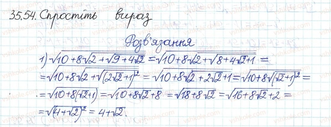 8-algebra-ag-merzlyak-vb-polonskij-ms-yakir-2016-pogliblenij-riven-vivchennya--6-kvadratni-koreni-dijsni-chisla-35-totozhni-peretvorennya-viraziv-54.jpg