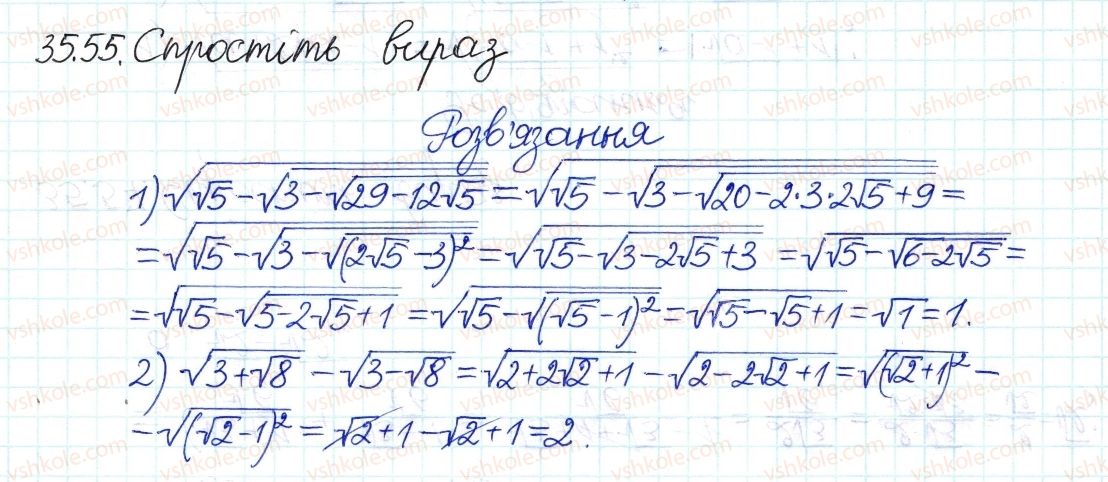 8-algebra-ag-merzlyak-vb-polonskij-ms-yakir-2016-pogliblenij-riven-vivchennya--6-kvadratni-koreni-dijsni-chisla-35-totozhni-peretvorennya-viraziv-55.jpg