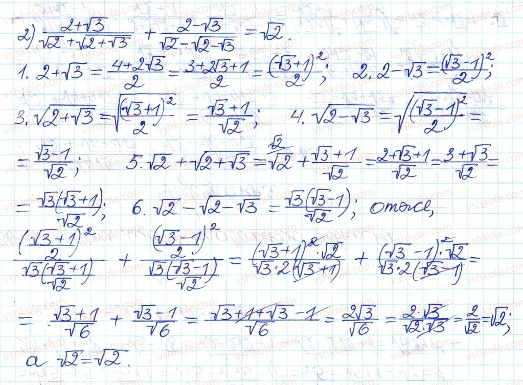 8-algebra-ag-merzlyak-vb-polonskij-ms-yakir-2016-pogliblenij-riven-vivchennya--6-kvadratni-koreni-dijsni-chisla-35-totozhni-peretvorennya-viraziv-56-rnd6610.jpg