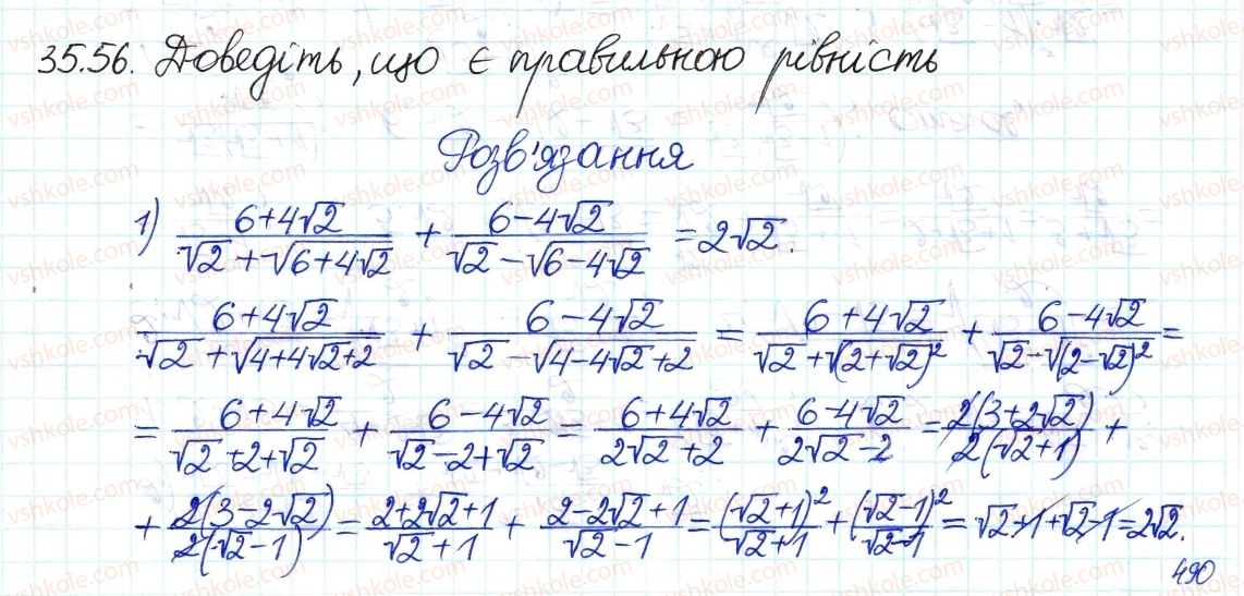 8-algebra-ag-merzlyak-vb-polonskij-ms-yakir-2016-pogliblenij-riven-vivchennya--6-kvadratni-koreni-dijsni-chisla-35-totozhni-peretvorennya-viraziv-56.jpg