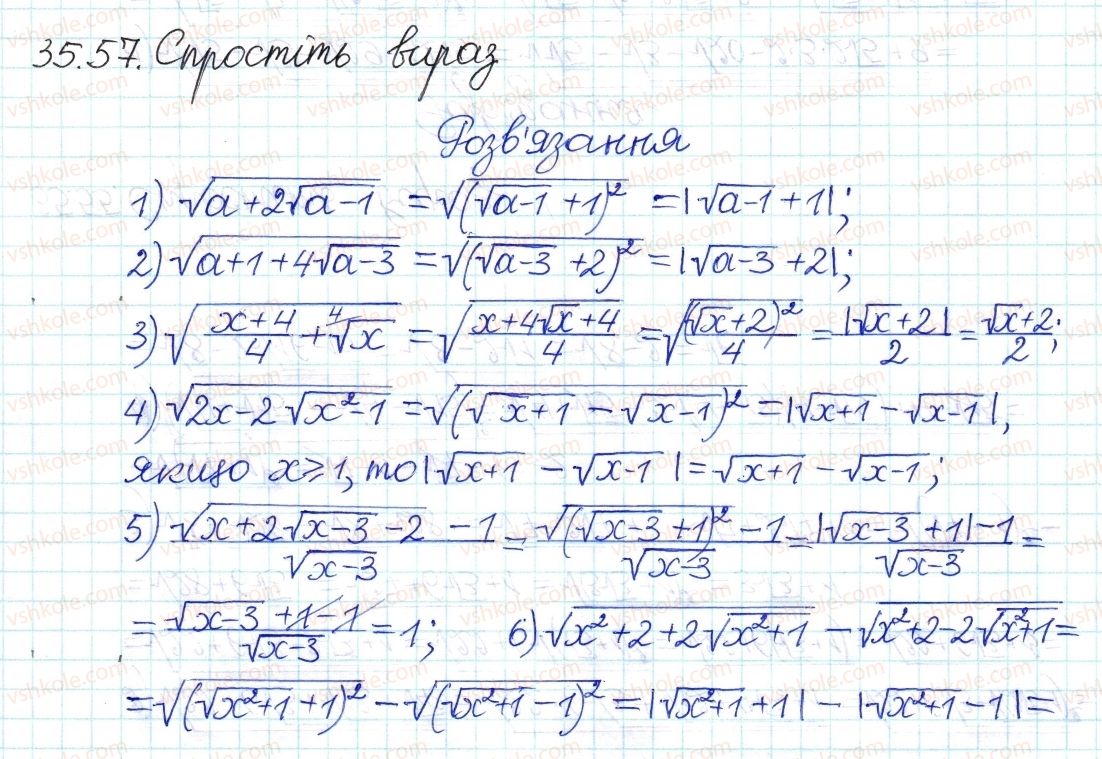 8-algebra-ag-merzlyak-vb-polonskij-ms-yakir-2016-pogliblenij-riven-vivchennya--6-kvadratni-koreni-dijsni-chisla-35-totozhni-peretvorennya-viraziv-57.jpg