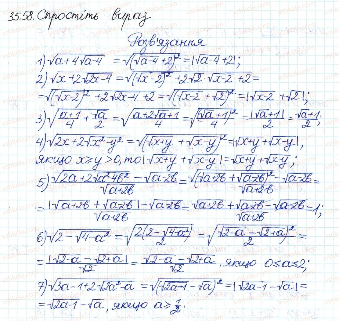 8-algebra-ag-merzlyak-vb-polonskij-ms-yakir-2016-pogliblenij-riven-vivchennya--6-kvadratni-koreni-dijsni-chisla-35-totozhni-peretvorennya-viraziv-58.jpg