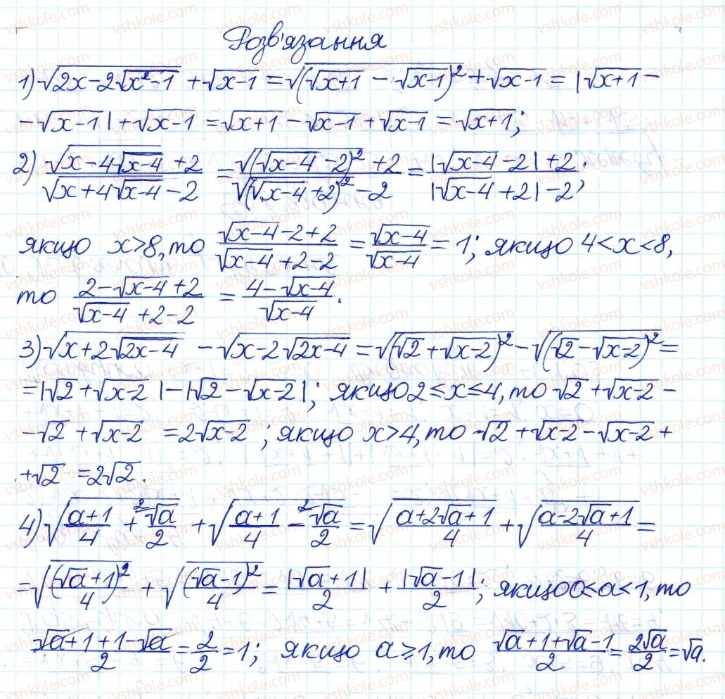 8-algebra-ag-merzlyak-vb-polonskij-ms-yakir-2016-pogliblenij-riven-vivchennya--6-kvadratni-koreni-dijsni-chisla-36-funktsiya-ta-yiyi-grafik-17-rnd9890.jpg
