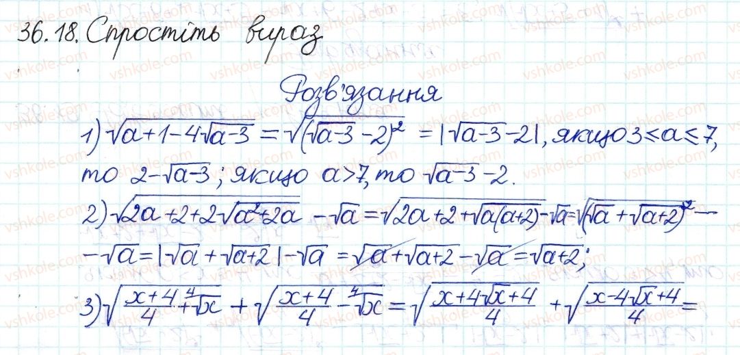 8-algebra-ag-merzlyak-vb-polonskij-ms-yakir-2016-pogliblenij-riven-vivchennya--6-kvadratni-koreni-dijsni-chisla-36-funktsiya-ta-yiyi-grafik-18.jpg