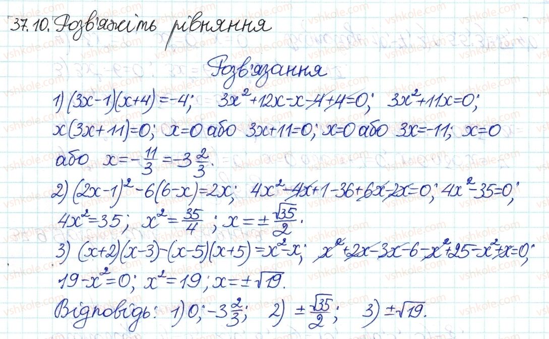 8-algebra-ag-merzlyak-vb-polonskij-ms-yakir-2016-pogliblenij-riven-vivchennya--7-kvadratni-rivnyannya-37-kvadratni-rivnyannya-10.jpg