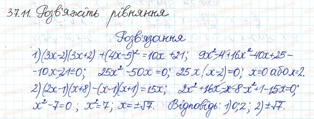 8-algebra-ag-merzlyak-vb-polonskij-ms-yakir-2016-pogliblenij-riven-vivchennya--7-kvadratni-rivnyannya-37-kvadratni-rivnyannya-11.jpg