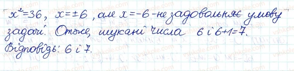 8-algebra-ag-merzlyak-vb-polonskij-ms-yakir-2016-pogliblenij-riven-vivchennya--7-kvadratni-rivnyannya-37-kvadratni-rivnyannya-12-rnd7508.jpg