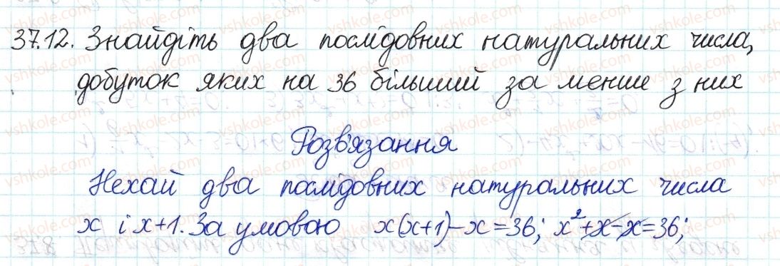 8-algebra-ag-merzlyak-vb-polonskij-ms-yakir-2016-pogliblenij-riven-vivchennya--7-kvadratni-rivnyannya-37-kvadratni-rivnyannya-12.jpg