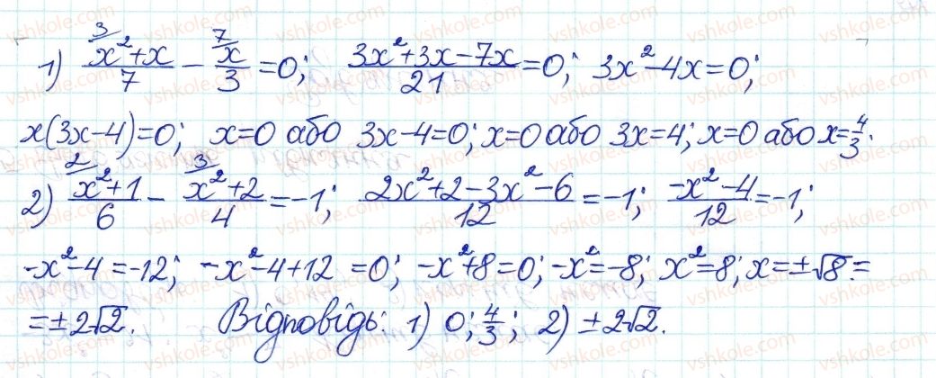 8-algebra-ag-merzlyak-vb-polonskij-ms-yakir-2016-pogliblenij-riven-vivchennya--7-kvadratni-rivnyannya-37-kvadratni-rivnyannya-15-rnd9155.jpg
