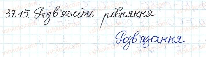 8-algebra-ag-merzlyak-vb-polonskij-ms-yakir-2016-pogliblenij-riven-vivchennya--7-kvadratni-rivnyannya-37-kvadratni-rivnyannya-15.jpg
