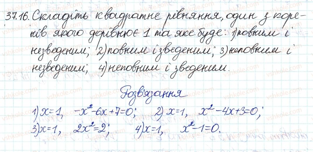 8-algebra-ag-merzlyak-vb-polonskij-ms-yakir-2016-pogliblenij-riven-vivchennya--7-kvadratni-rivnyannya-37-kvadratni-rivnyannya-16.jpg