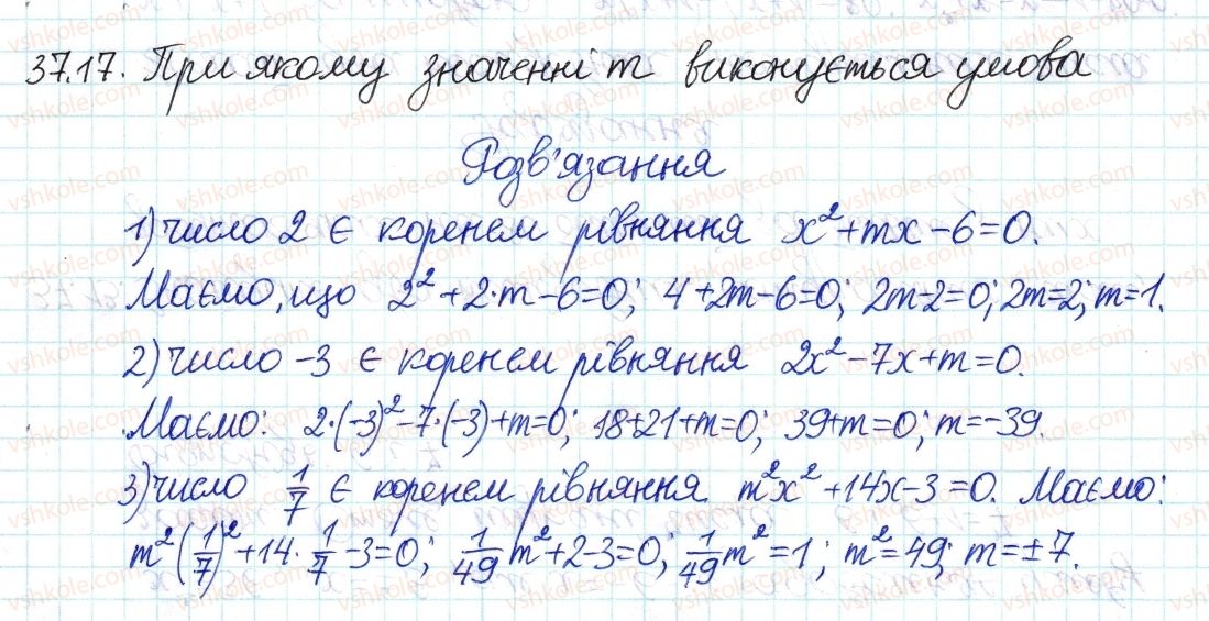 8-algebra-ag-merzlyak-vb-polonskij-ms-yakir-2016-pogliblenij-riven-vivchennya--7-kvadratni-rivnyannya-37-kvadratni-rivnyannya-17.jpg