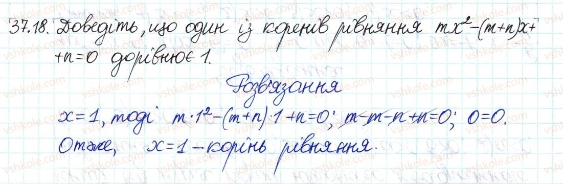 8-algebra-ag-merzlyak-vb-polonskij-ms-yakir-2016-pogliblenij-riven-vivchennya--7-kvadratni-rivnyannya-37-kvadratni-rivnyannya-18.jpg