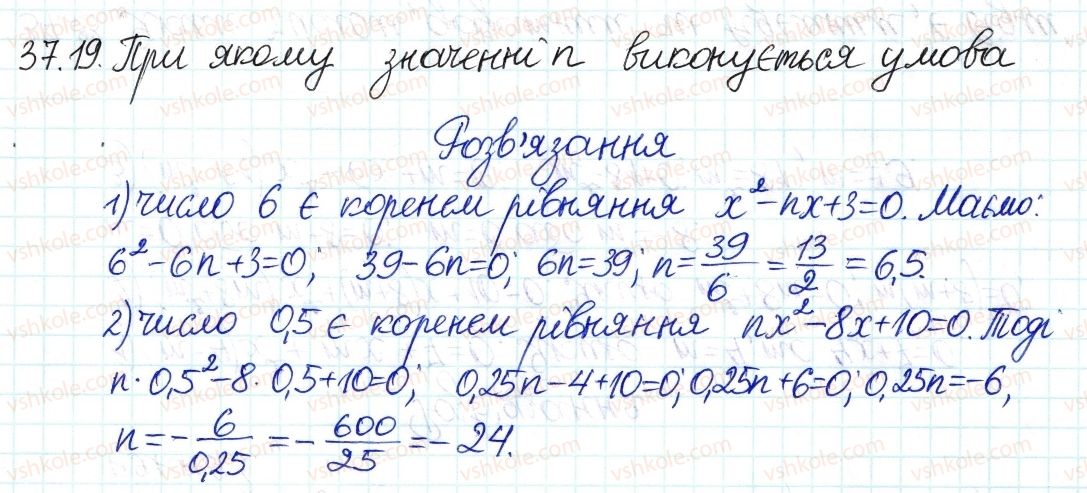 8-algebra-ag-merzlyak-vb-polonskij-ms-yakir-2016-pogliblenij-riven-vivchennya--7-kvadratni-rivnyannya-37-kvadratni-rivnyannya-19.jpg