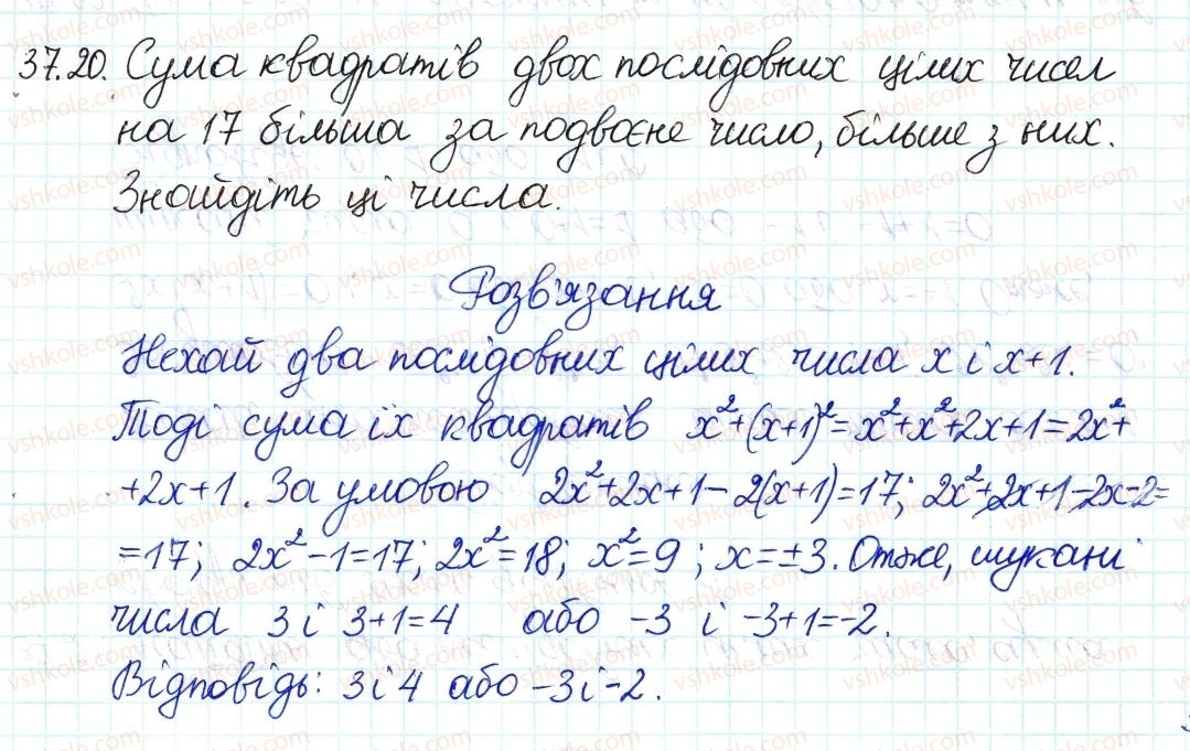 8-algebra-ag-merzlyak-vb-polonskij-ms-yakir-2016-pogliblenij-riven-vivchennya--7-kvadratni-rivnyannya-37-kvadratni-rivnyannya-20.jpg