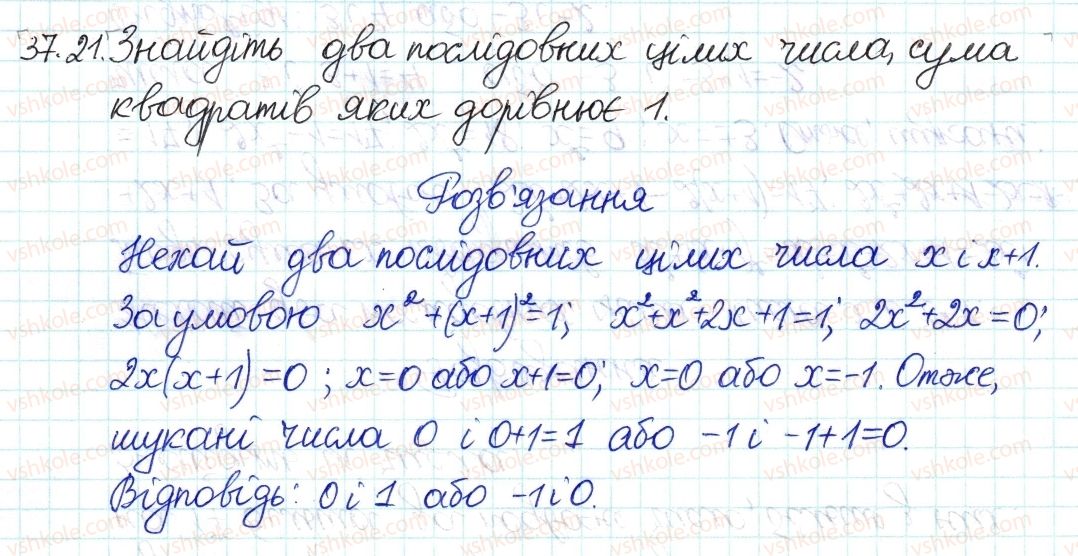 8-algebra-ag-merzlyak-vb-polonskij-ms-yakir-2016-pogliblenij-riven-vivchennya--7-kvadratni-rivnyannya-37-kvadratni-rivnyannya-21.jpg