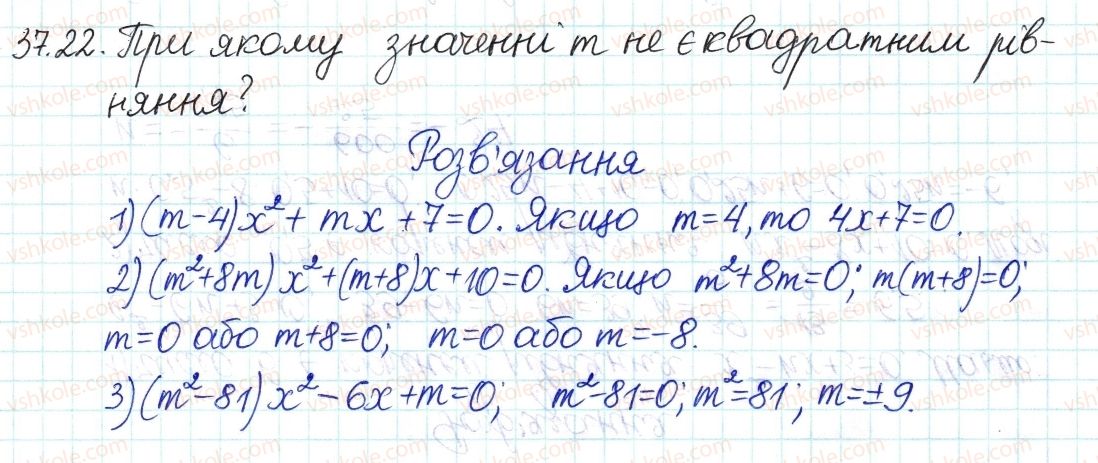 8-algebra-ag-merzlyak-vb-polonskij-ms-yakir-2016-pogliblenij-riven-vivchennya--7-kvadratni-rivnyannya-37-kvadratni-rivnyannya-22.jpg