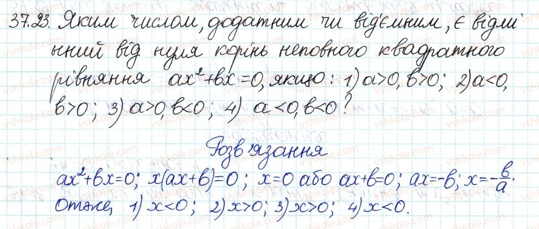 8-algebra-ag-merzlyak-vb-polonskij-ms-yakir-2016-pogliblenij-riven-vivchennya--7-kvadratni-rivnyannya-37-kvadratni-rivnyannya-23.jpg