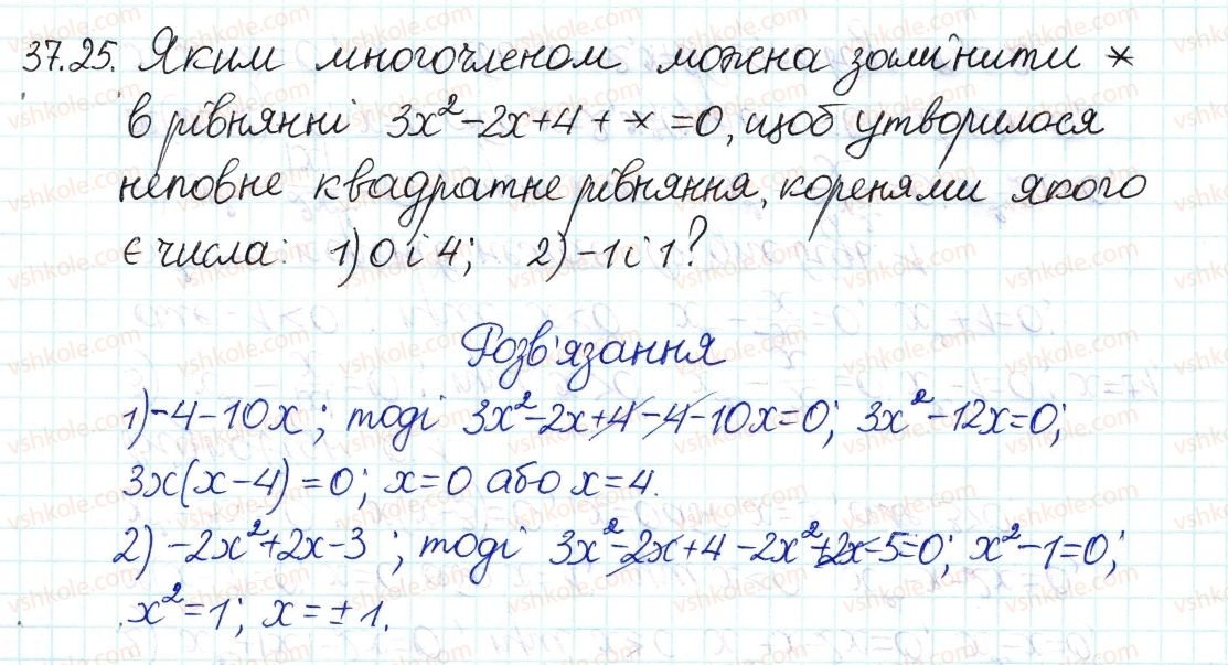 8-algebra-ag-merzlyak-vb-polonskij-ms-yakir-2016-pogliblenij-riven-vivchennya--7-kvadratni-rivnyannya-37-kvadratni-rivnyannya-25.jpg
