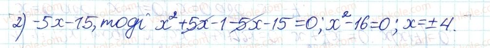 8-algebra-ag-merzlyak-vb-polonskij-ms-yakir-2016-pogliblenij-riven-vivchennya--7-kvadratni-rivnyannya-37-kvadratni-rivnyannya-26-rnd2159.jpg