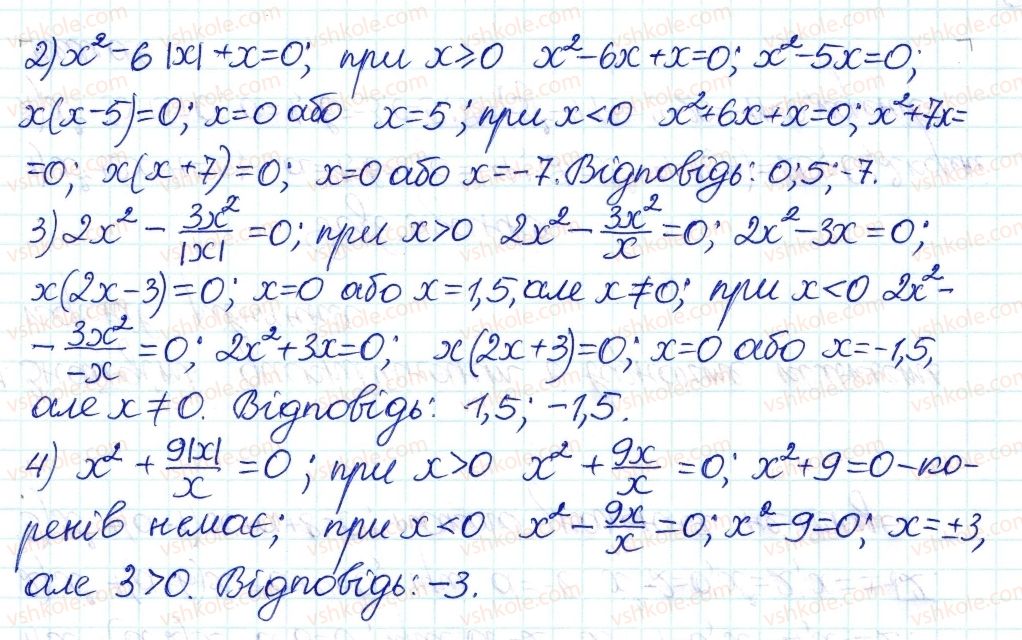 8-algebra-ag-merzlyak-vb-polonskij-ms-yakir-2016-pogliblenij-riven-vivchennya--7-kvadratni-rivnyannya-37-kvadratni-rivnyannya-28-rnd5783.jpg