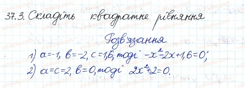 8-algebra-ag-merzlyak-vb-polonskij-ms-yakir-2016-pogliblenij-riven-vivchennya--7-kvadratni-rivnyannya-37-kvadratni-rivnyannya-3.jpg