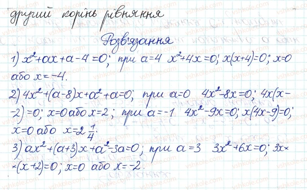 8-algebra-ag-merzlyak-vb-polonskij-ms-yakir-2016-pogliblenij-riven-vivchennya--7-kvadratni-rivnyannya-37-kvadratni-rivnyannya-30-rnd5426.jpg