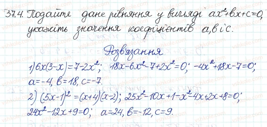 8-algebra-ag-merzlyak-vb-polonskij-ms-yakir-2016-pogliblenij-riven-vivchennya--7-kvadratni-rivnyannya-37-kvadratni-rivnyannya-4.jpg