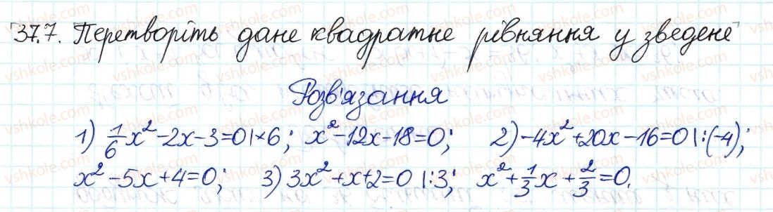 8-algebra-ag-merzlyak-vb-polonskij-ms-yakir-2016-pogliblenij-riven-vivchennya--7-kvadratni-rivnyannya-37-kvadratni-rivnyannya-7.jpg