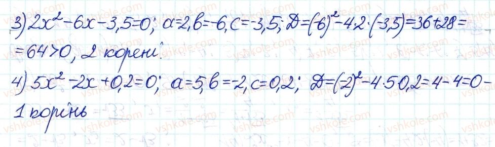 8-algebra-ag-merzlyak-vb-polonskij-ms-yakir-2016-pogliblenij-riven-vivchennya--7-kvadratni-rivnyannya-38-formula-koreniv-kvadratnogo-rivnyannya-1-rnd6746.jpg