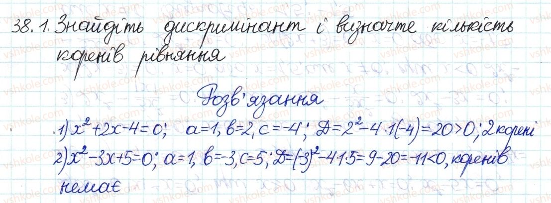 8-algebra-ag-merzlyak-vb-polonskij-ms-yakir-2016-pogliblenij-riven-vivchennya--7-kvadratni-rivnyannya-38-formula-koreniv-kvadratnogo-rivnyannya-1.jpg