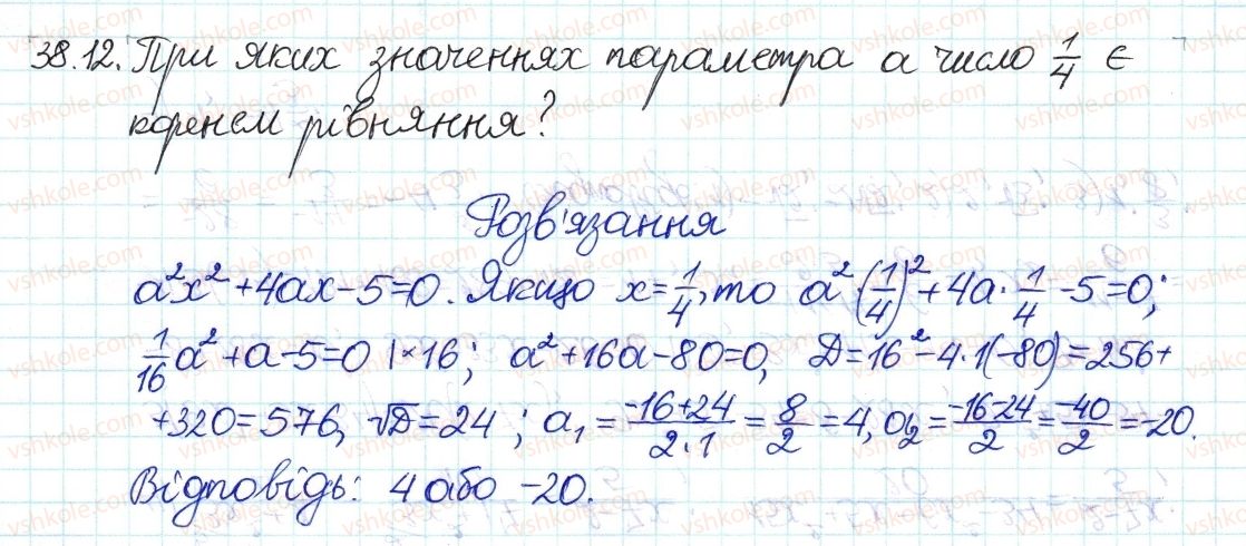 8-algebra-ag-merzlyak-vb-polonskij-ms-yakir-2016-pogliblenij-riven-vivchennya--7-kvadratni-rivnyannya-38-formula-koreniv-kvadratnogo-rivnyannya-12.jpg
