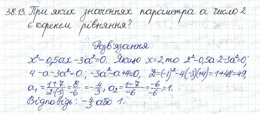 8-algebra-ag-merzlyak-vb-polonskij-ms-yakir-2016-pogliblenij-riven-vivchennya--7-kvadratni-rivnyannya-38-formula-koreniv-kvadratnogo-rivnyannya-13.jpg