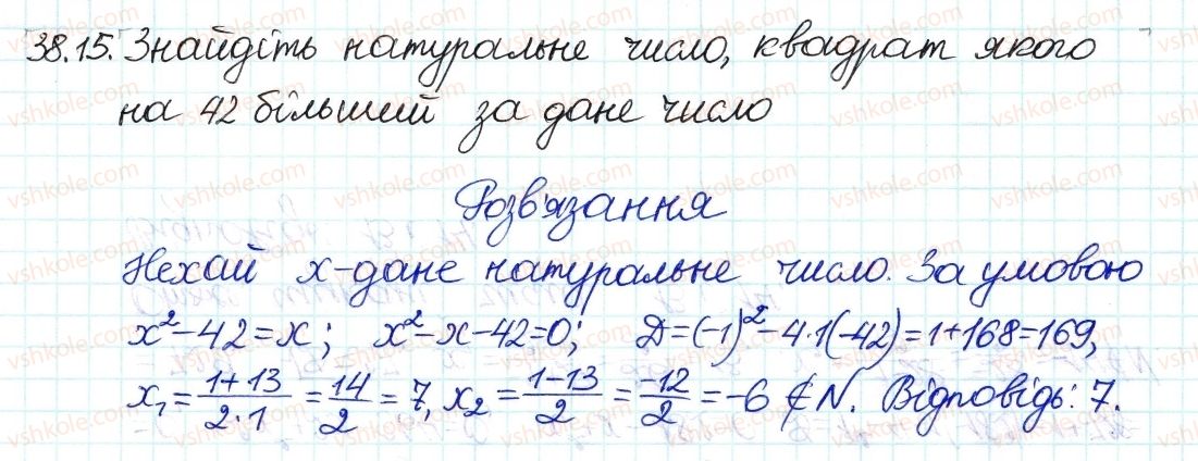 8-algebra-ag-merzlyak-vb-polonskij-ms-yakir-2016-pogliblenij-riven-vivchennya--7-kvadratni-rivnyannya-38-formula-koreniv-kvadratnogo-rivnyannya-15.jpg