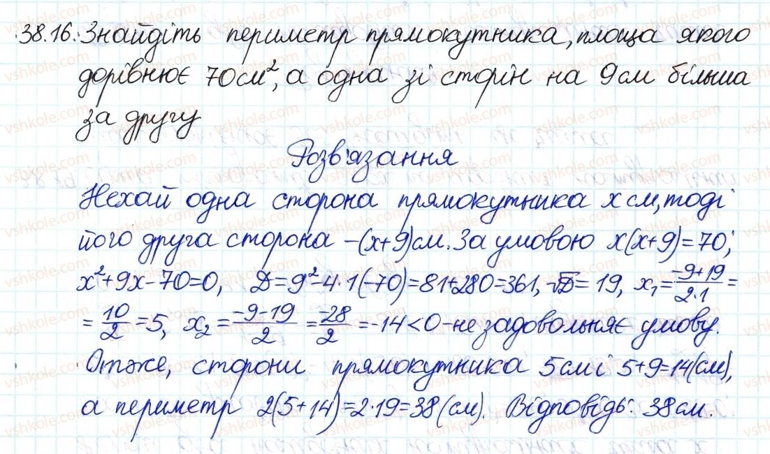 8-algebra-ag-merzlyak-vb-polonskij-ms-yakir-2016-pogliblenij-riven-vivchennya--7-kvadratni-rivnyannya-38-formula-koreniv-kvadratnogo-rivnyannya-16.jpg