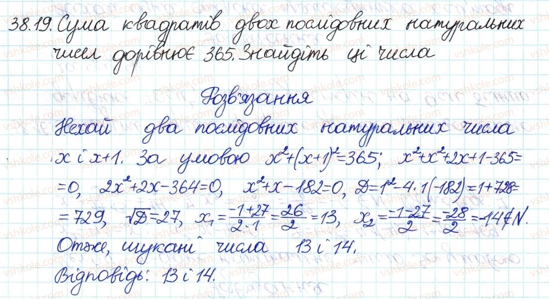 8-algebra-ag-merzlyak-vb-polonskij-ms-yakir-2016-pogliblenij-riven-vivchennya--7-kvadratni-rivnyannya-38-formula-koreniv-kvadratnogo-rivnyannya-19.jpg