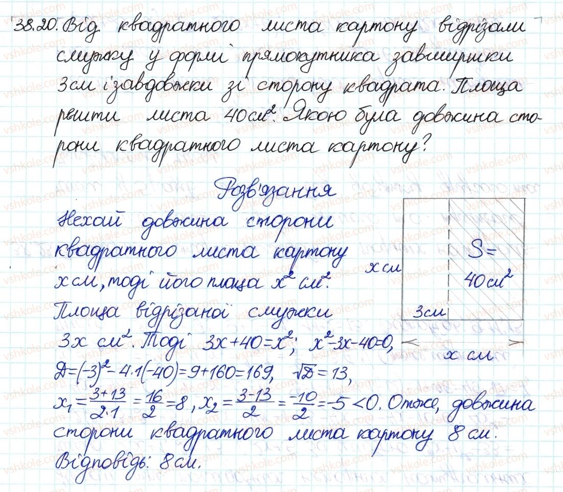 8-algebra-ag-merzlyak-vb-polonskij-ms-yakir-2016-pogliblenij-riven-vivchennya--7-kvadratni-rivnyannya-38-formula-koreniv-kvadratnogo-rivnyannya-20.jpg