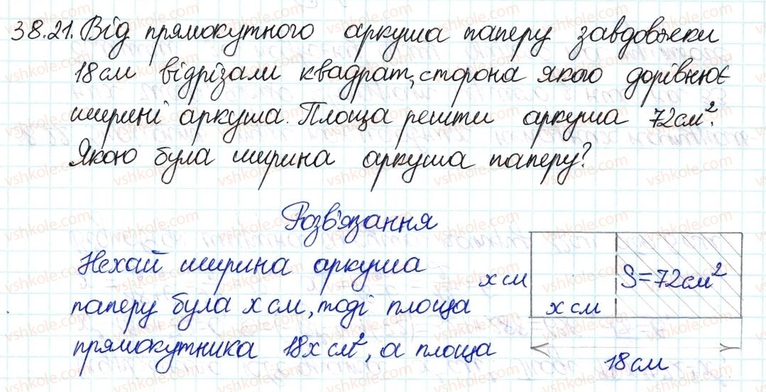 8-algebra-ag-merzlyak-vb-polonskij-ms-yakir-2016-pogliblenij-riven-vivchennya--7-kvadratni-rivnyannya-38-formula-koreniv-kvadratnogo-rivnyannya-21.jpg