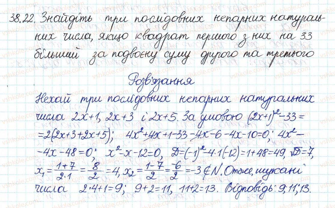 8-algebra-ag-merzlyak-vb-polonskij-ms-yakir-2016-pogliblenij-riven-vivchennya--7-kvadratni-rivnyannya-38-formula-koreniv-kvadratnogo-rivnyannya-22.jpg