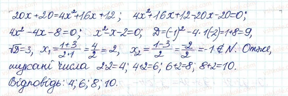 8-algebra-ag-merzlyak-vb-polonskij-ms-yakir-2016-pogliblenij-riven-vivchennya--7-kvadratni-rivnyannya-38-formula-koreniv-kvadratnogo-rivnyannya-23-rnd7762.jpg