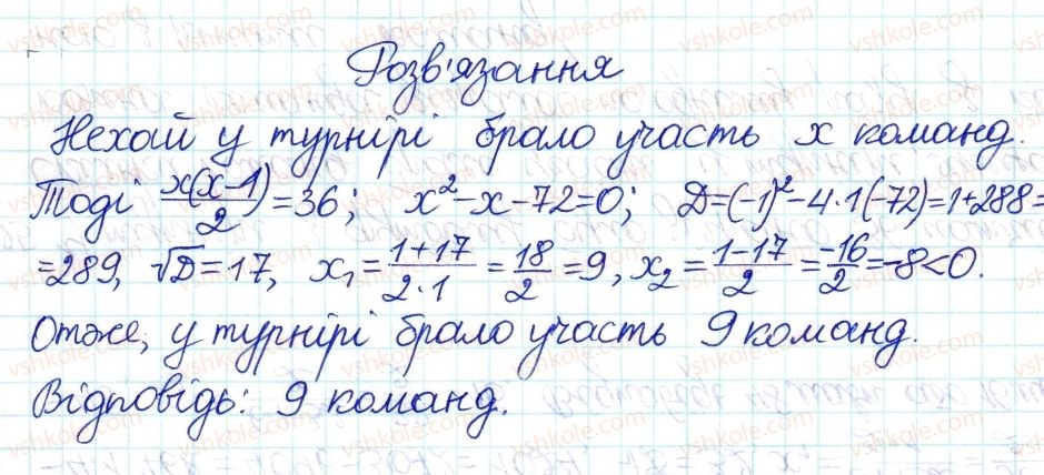 8-algebra-ag-merzlyak-vb-polonskij-ms-yakir-2016-pogliblenij-riven-vivchennya--7-kvadratni-rivnyannya-38-formula-koreniv-kvadratnogo-rivnyannya-25-rnd8241.jpg