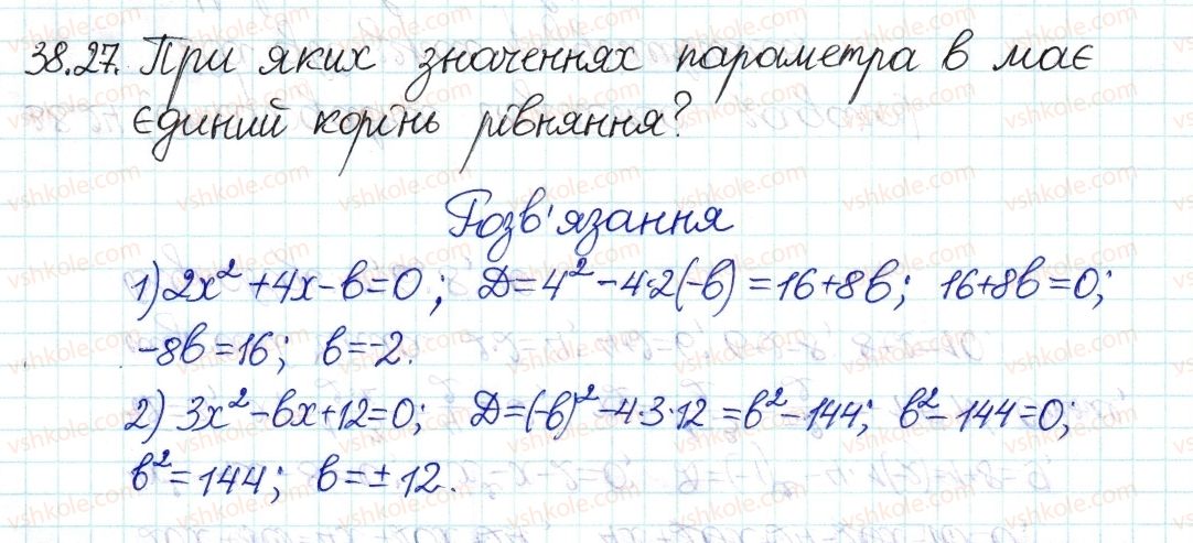 8-algebra-ag-merzlyak-vb-polonskij-ms-yakir-2016-pogliblenij-riven-vivchennya--7-kvadratni-rivnyannya-38-formula-koreniv-kvadratnogo-rivnyannya-27.jpg