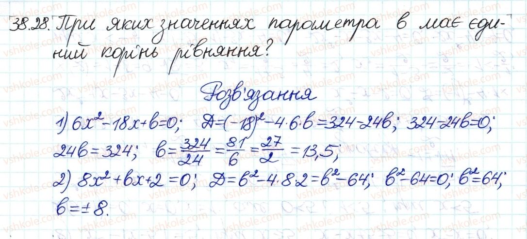 8-algebra-ag-merzlyak-vb-polonskij-ms-yakir-2016-pogliblenij-riven-vivchennya--7-kvadratni-rivnyannya-38-formula-koreniv-kvadratnogo-rivnyannya-28.jpg