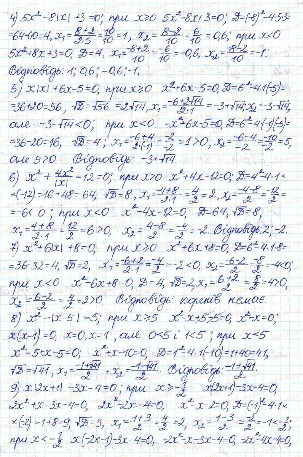 8-algebra-ag-merzlyak-vb-polonskij-ms-yakir-2016-pogliblenij-riven-vivchennya--7-kvadratni-rivnyannya-38-formula-koreniv-kvadratnogo-rivnyannya-29-rnd5559.jpg