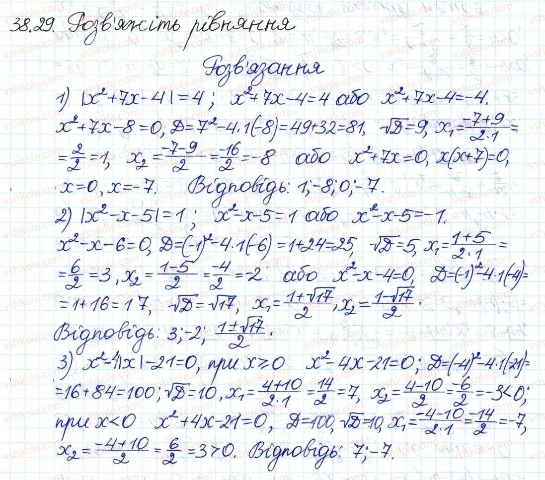 8-algebra-ag-merzlyak-vb-polonskij-ms-yakir-2016-pogliblenij-riven-vivchennya--7-kvadratni-rivnyannya-38-formula-koreniv-kvadratnogo-rivnyannya-29.jpg